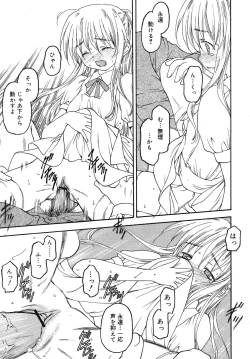 Page 123 of COMIC RiN 2007-10 Vol. 34