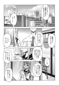 Page 67 of COMIC RiN 2007-10 Vol. 34