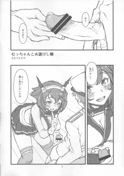 Page 2 of Teitoku Nippou Zero Gou