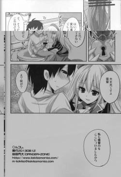 Page 17 of KanColle. + Paper