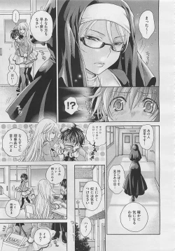 Page 7 of Koufuku wa Pet Ch.1-2+Extra