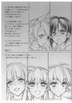 Page 10 of Saimin Gakuen RankouKa Product Note ver0.25