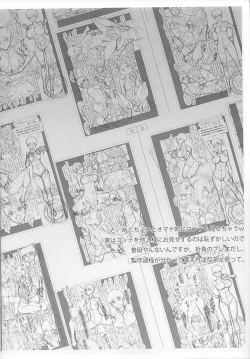 Page 11 of Saimin Gakuen RankouKa Product Note ver0.25