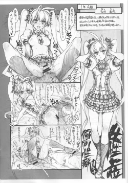 Page 3 of Saimin Gakuen RankouKa Product Note ver0.25
