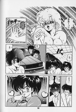 Page 100 of Yume - Dream