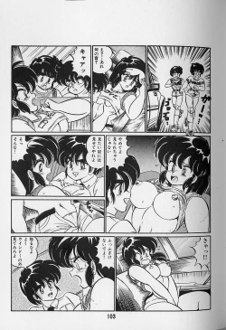 Page 105 of Yume - Dream