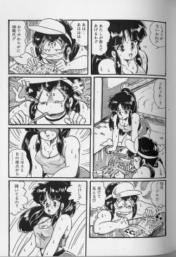 Page 111 of Yume - Dream