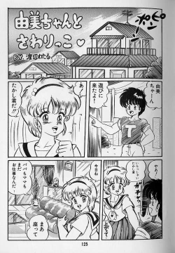 Page 127 of Yume - Dream