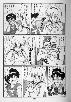 Page 129 of Yume - Dream