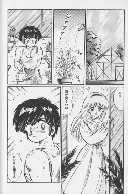 Page 24 of Yume - Dream