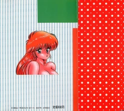 Page 2 of Yume - Dream