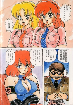 Page 8 of Yume - Dream