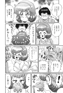 Page 108 of Tonari no OneeSister of Neighborhood