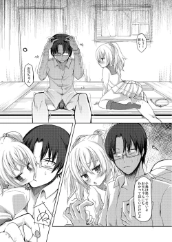 Page 13 of Loli Bitch wa Onii-chan ga Suki