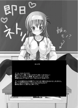 Page 19 of Sokujitsu Netori