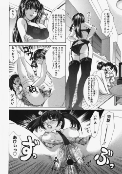 Page 14 of Comic Masyo 2007-11