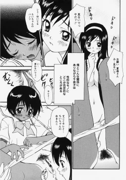 Page 169 of Comic Masyo 2007-11