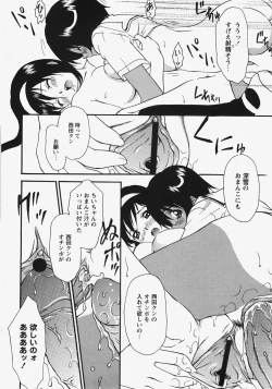 Page 176 of Comic Masyo 2007-11