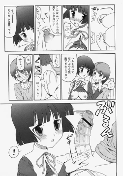 Page 187 of Comic Masyo 2007-11