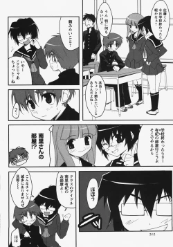 Page 202 of Comic Masyo 2007-11