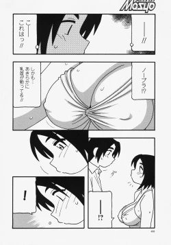 Page 44 of Comic Masyo 2007-11