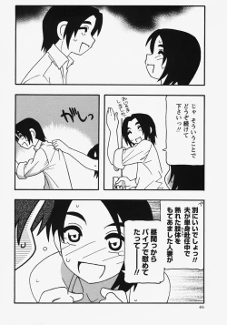 Page 46 of Comic Masyo 2007-11