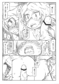 Page 6 of Soukatsu