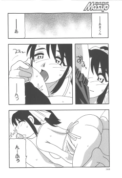Page 169 of Comic Masyo 2007-12
