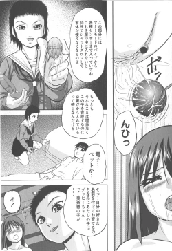 Page 195 of Comic Masyo 2007-12