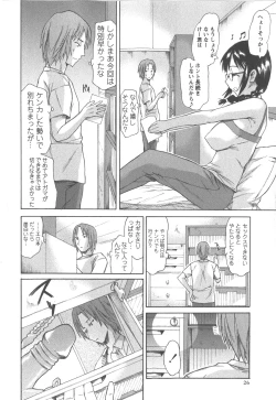 Page 27 of Comic Masyo 2007-12