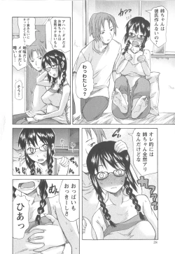 Page 29 of Comic Masyo 2007-12