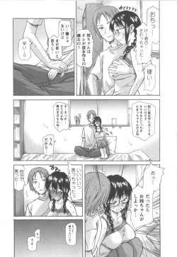 Page 31 of Comic Masyo 2007-12