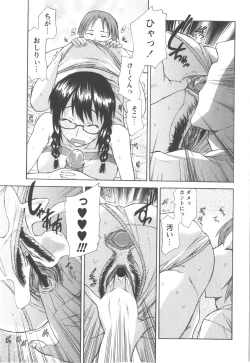 Page 36 of Comic Masyo 2007-12