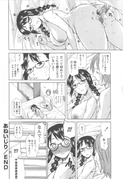 Page 45 of Comic Masyo 2007-12
