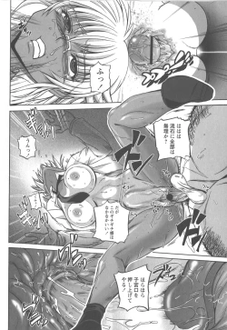Page 57 of Comic Masyo 2007-12