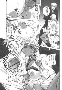 Page 60 of Comic Masyo 2007-12