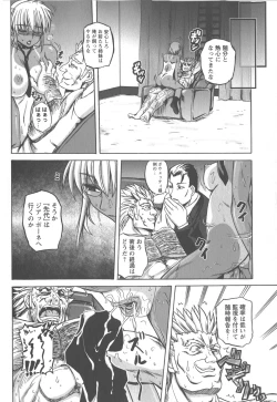 Page 63 of Comic Masyo 2007-12