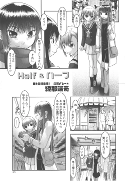 Page 86 of Comic Masyo 2007-12