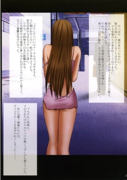 Page 30 of Orihime no Kokuhaku