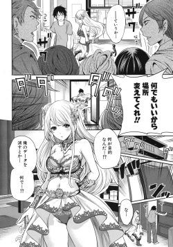 Page 10 of Kaishin no Ereanora Ch.1-3