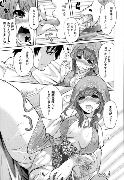 Page 49 of Kaishin no Ereanora Ch.1-3