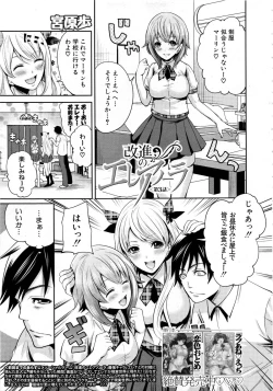 Page 81 of Kaishin no Ereanora Ch.1-3