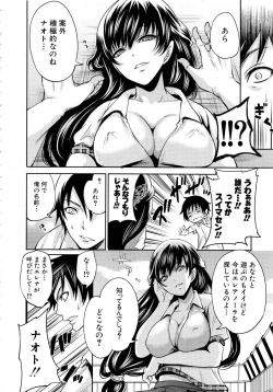 Page 84 of Kaishin no Ereanora Ch.1-3