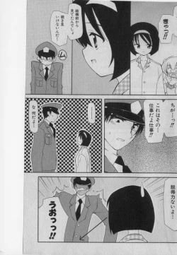 Page 108 of COMIC Shoujo Tengoku 2005-01