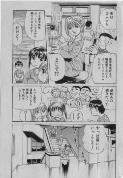 Page 10 of COMIC Shoujo Tengoku 2005-01