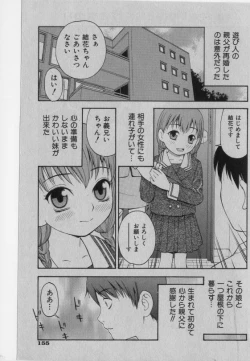 Page 154 of COMIC Shoujo Tengoku 2005-01