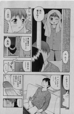 Page 157 of COMIC Shoujo Tengoku 2005-01
