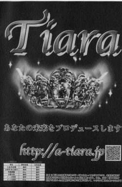 Page 197 of COMIC Shoujo Tengoku 2005-01