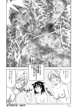 Page 106 of Maidroid Yukinojoh Vol.3