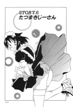 Page 107 of Maidroid Yukinojoh Vol.3